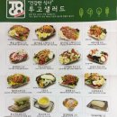 투고샐러드 부산대점 이미지