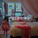 부산 5성급 호텔 송도 윈덤그랜드 디엘 키즈룸 수영장 조식 후기