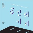 공간의가치