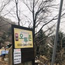 오투존 노래방 | [원주 펜션/오투존펜션/둔내 웰리힐리파크/숙박/바베큐/횡성휴양지/독채펜션]:방문후기