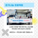 온누리파란약국 네이버블로그