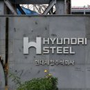 현대제철 이미지