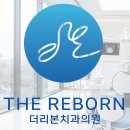 영통근처치과 시술 전 필수 정보는