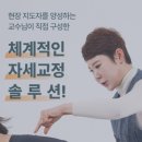 필라티크 | 분당[정자동필라테스]전직 스포츠 재활학부 교수가 직접 지도하는 '필라테스' 후기!