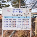 금사리마을회관 이미지