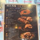 서울본족발 | [서울/명동] 명동 족발 맛집 미쓰족발 서울명동점 방문후기