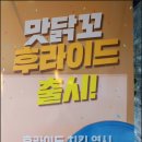 치킨과학기술대 이미지