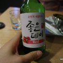 깐부치킨죽전역점 | 좋은데이 레드 석류맛, 제 입맛에는 별로네요.T^T