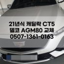 팔팔밧데리 이미지