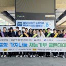 클린사업단