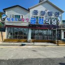 선유도밥상
