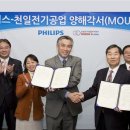 LED전기조명