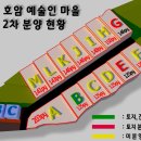 호암공인중개사사무소 이미지