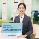 교보생명 이미지