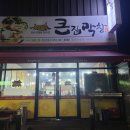 큰집막창선산점 네이버블로그