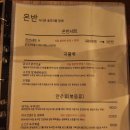 온반 | 도안동 요리주점 데이트하기 좋은 술집 온반 후기