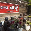 행복한밥집 이미지