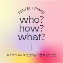 피아노아트음악전문학원 네이버블로그