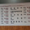 신촌올레숯불갈비 이미지