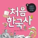 저학년 한국사 이미지