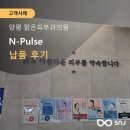 양평맑은피부과의원 네이버블로그