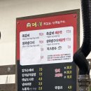 머시기쪽갈비도산