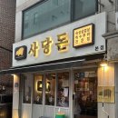사당역고기집 ㅣ 사당구워주는고기집 ㅣ 사당돈 후기
