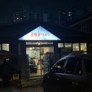 공원분식포차 이미지