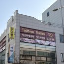 타이문 | [군산마사지] 미친 손압을 경험할 수 있는 타이문테라피 후기