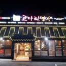 한상차림코다리명가 이미지