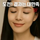 클리오네 속눈썹펌 사용법 &amp; 후기｜홈케어 셀프펌 꿀팁까지!