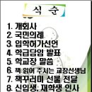 풍호초등학교 이미지