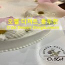 오젤디저트 이미지