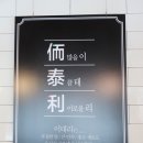 이태리부대찌개 선정릉점 이미지