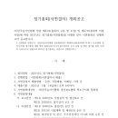 한국농아인협회 경상북도협회 청도군지회 이미지