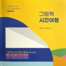 (자격증)노인그림책긍정심리지도사 이미지