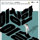 이승환콘서트 이미지