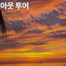 제주굿모닝투어