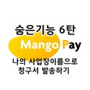 망고사업장