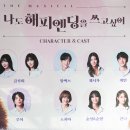 나도 해피엔딩을 쓰고싶어 이미지