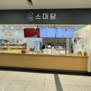 소미담 진접점 이미지
