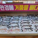 으뜸플러스안경양산덕계점 이미지