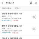 다사랑작은도서관 이미지