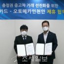 오토메카 이미지