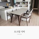 오크빌 | 돌체비비드가구 오크빌 포세린 세라믹 식탁 배송후기