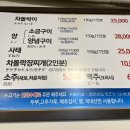 용산숯불 이미지