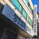 고기나라앤밥집 | 🍚 정연성의탕앤찜 ⭐ 산본밥집 산본맛집 산본청국장 군포맛집 추천!