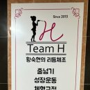 황숙현의리듬체조스쿨