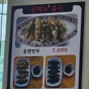 금강휴게실 | 금강맛집 - 칼국수 짬뽕