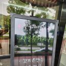 올림픽공원 반찬가게, 삼리반찬 내돈내산 후기